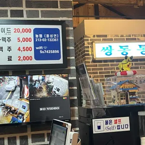 쌍동통닭 리뷰 사진