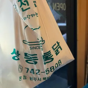 쌍동통닭 리뷰 사진