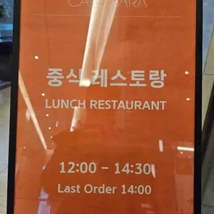 라마다서울신도림호텔  카페 라라 리뷰 사진