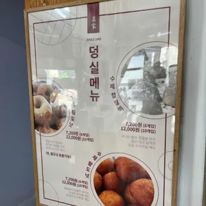 덩실분식 리뷰 사진