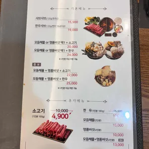 샤브연리지 리뷰 사진