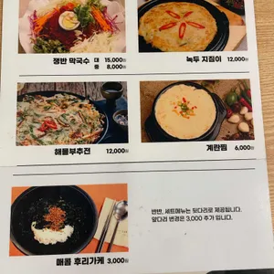 더족발 리뷰 사진