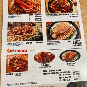 더족발 리뷰 사진