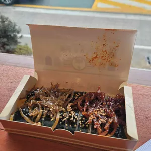 황남우엉김밥 사진