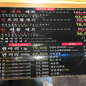 88숯불갈비 리뷰 사진