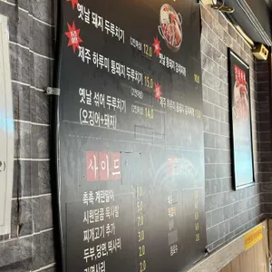 옛날집 리뷰 사진