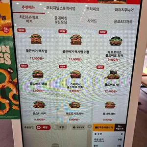 버거킹 리뷰 사진