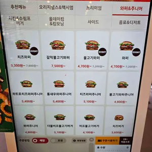 버거킹 리뷰 사진