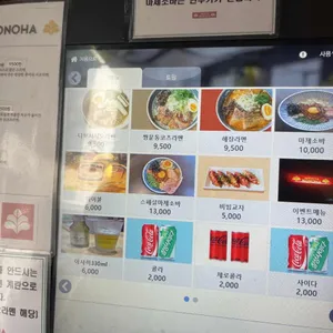 멘야코노하  리뷰 사진