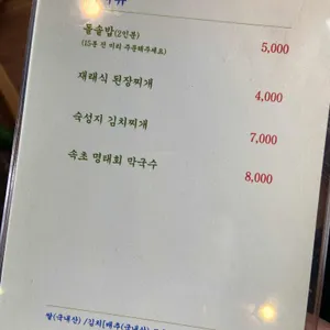 맛찬들왕소금구이 리뷰 사진