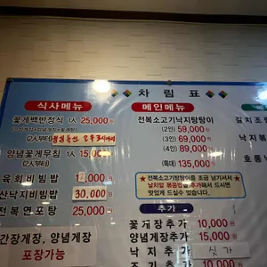 갯내음 리뷰 사진