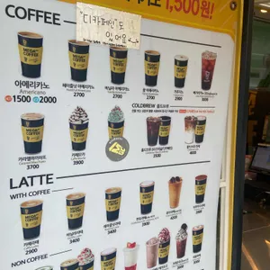 메가커피 리뷰 사진