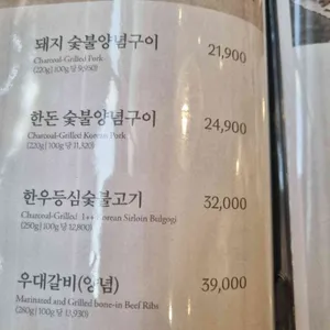 송도갈비 리뷰 사진
