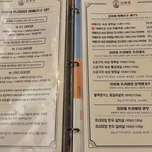 김형제고기의철학 리뷰 사진
