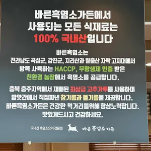 바른흑염소가든 리뷰 사진