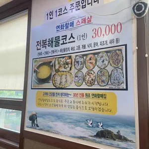 연화할매집 리뷰 사진