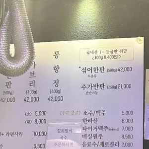 일통왕소금구이 리뷰 사진