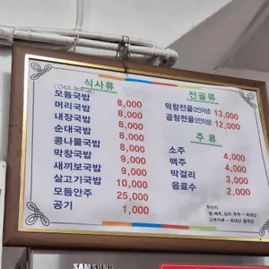 대풍식당 리뷰 사진