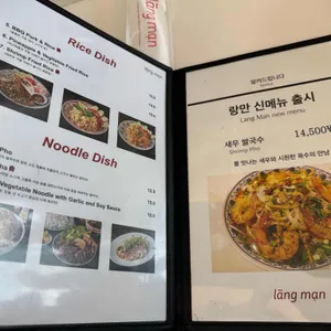 랑만 리뷰 사진
