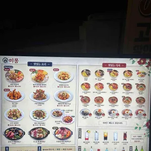 미몽 리뷰 사진