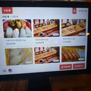 나루 리뷰 사진