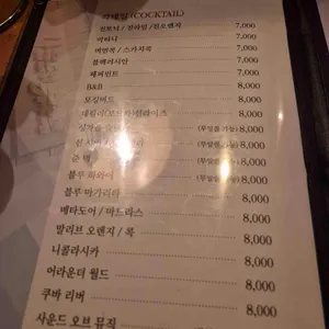 사운드오브뮤직 리뷰 사진