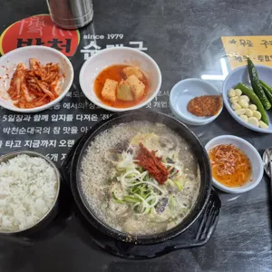 박천순대국 사진 2