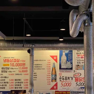 냉삼식당 리뷰 사진