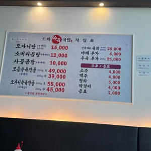 도화수육국밥 리뷰 사진