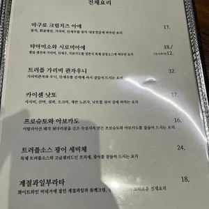 이치고 리뷰 사진