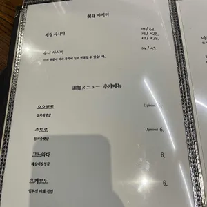 이치고 리뷰 사진