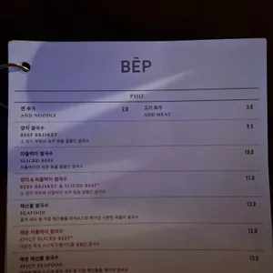 벱 리뷰 사진