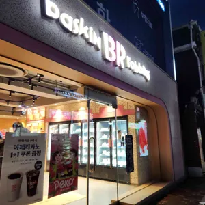 배스킨라빈스 리뷰 사진