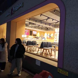 배스킨라빈스 리뷰 사진