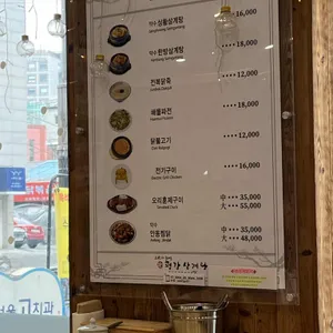 평강삼계탕 리뷰 사진