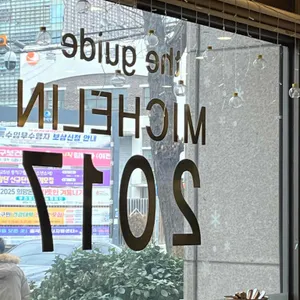 평강삼계탕 리뷰 사진