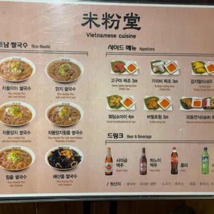 미분당 리뷰 사진