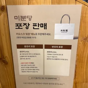 미분당 리뷰 사진