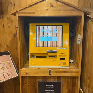 미분당 리뷰 사진