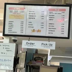 신전떡볶이 리뷰 사진