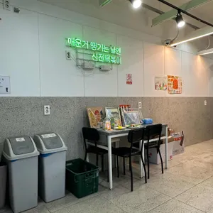 신전떡볶이 리뷰 사진