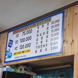 바다다찌 리뷰 사진