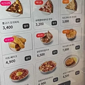 트레이더스 홀세일클럽 푸드코트 리뷰 사진
