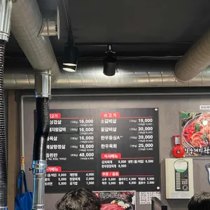 대성고깃집 리뷰 사진