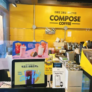 컴포즈커피 리뷰 사진