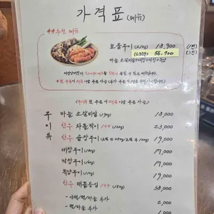 세광양대창 리뷰 사진