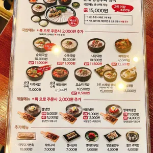 보승회관  리뷰 사진
