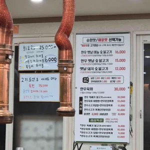 다정옛날불고기 리뷰 사진