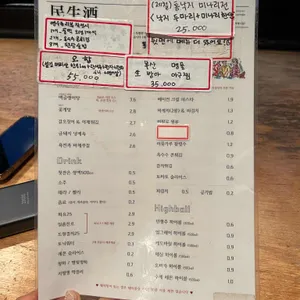 민생주 리뷰 사진