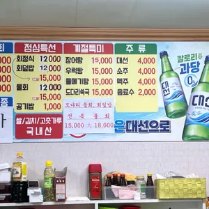 작은시장횟집 리뷰 사진